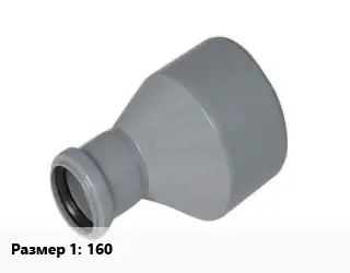 Переход ПП-полипропилен 160 двухраструбный